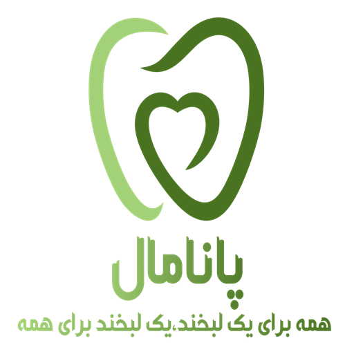 Panamal Medical - پزشکی پانامال